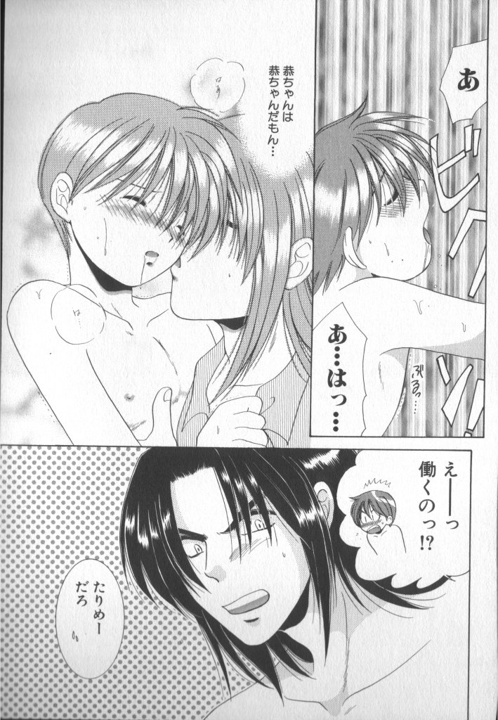 [アンソロジー] COMIC 厨子王 7