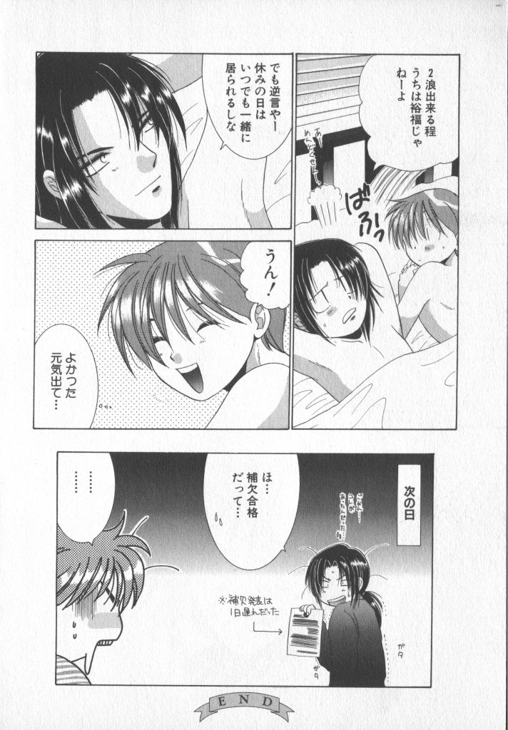 [アンソロジー] COMIC 厨子王 7