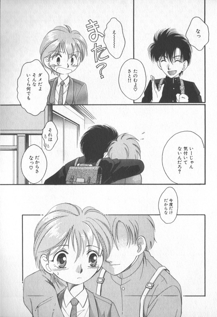 [アンソロジー] COMIC 厨子王 7