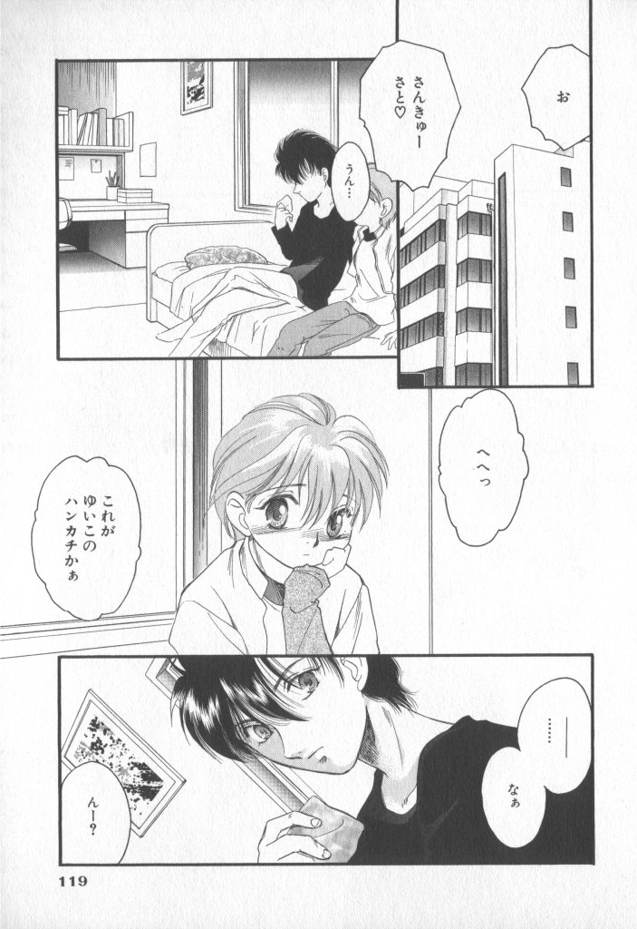 [アンソロジー] COMIC 厨子王 7