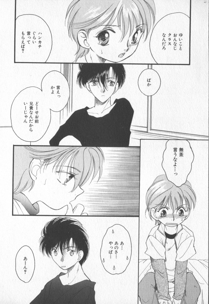 [アンソロジー] COMIC 厨子王 7