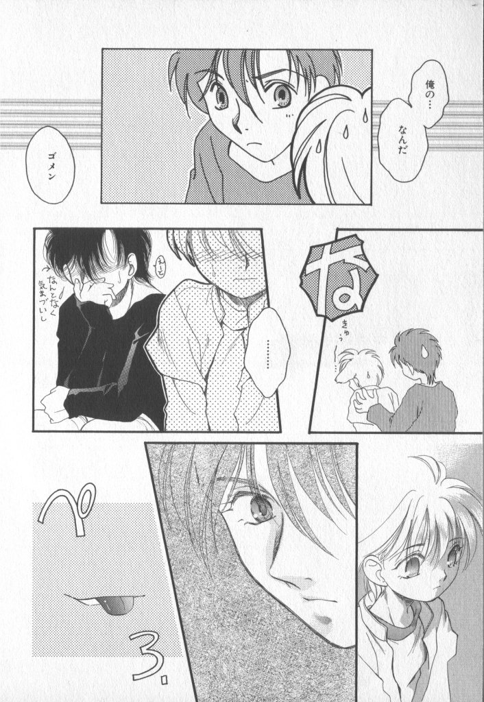 [アンソロジー] COMIC 厨子王 7