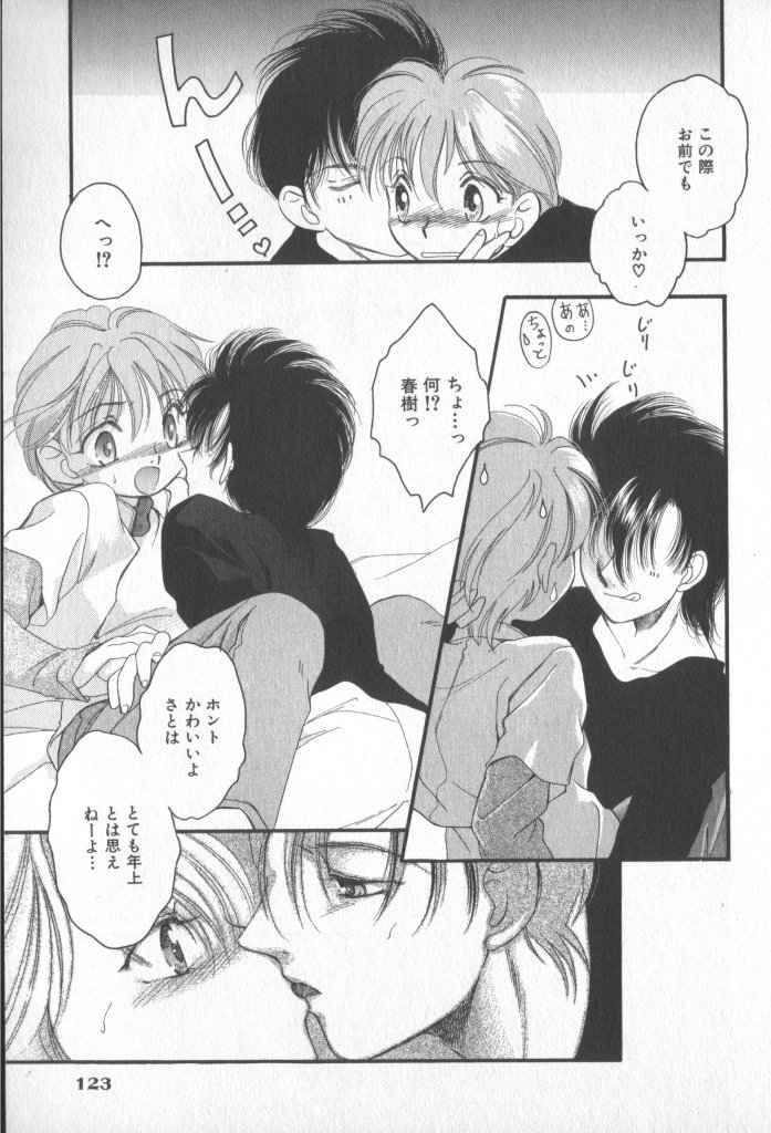[アンソロジー] COMIC 厨子王 7