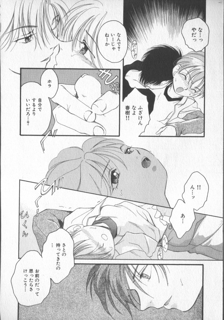 [アンソロジー] COMIC 厨子王 7