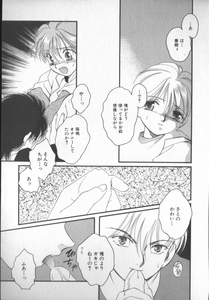 [アンソロジー] COMIC 厨子王 7