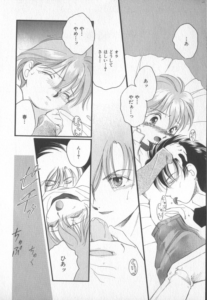 [アンソロジー] COMIC 厨子王 7