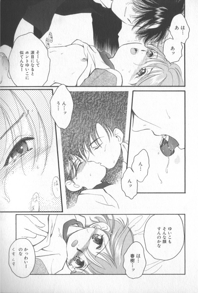 [アンソロジー] COMIC 厨子王 7