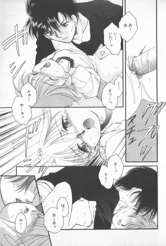 [アンソロジー] COMIC 厨子王 7
