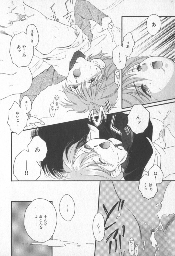 [アンソロジー] COMIC 厨子王 7