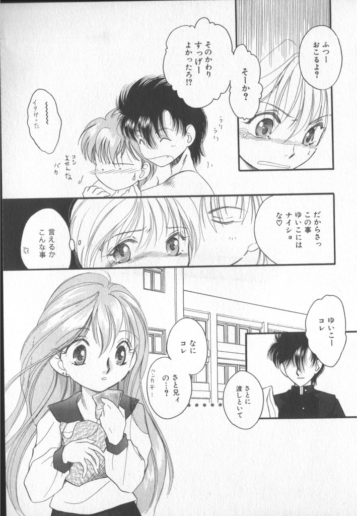 [アンソロジー] COMIC 厨子王 7