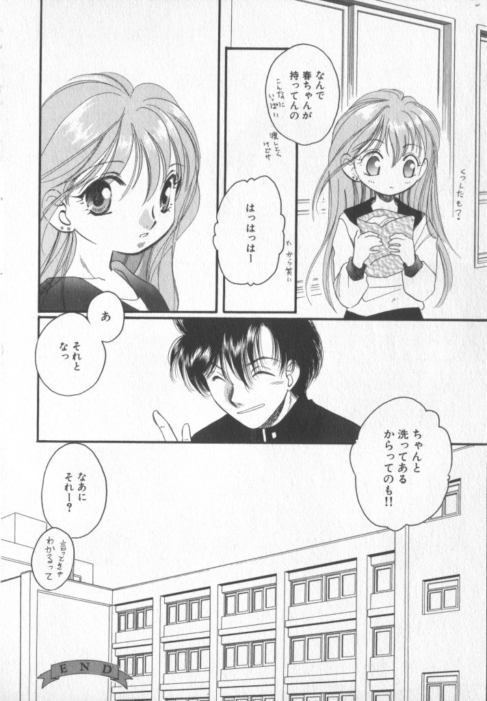 [アンソロジー] COMIC 厨子王 7