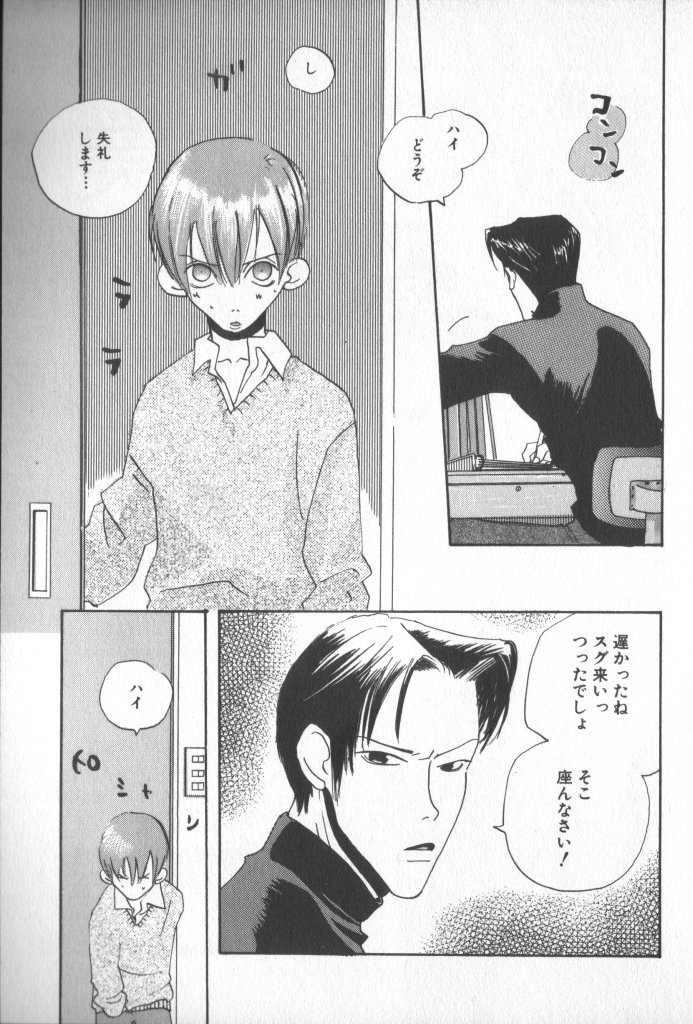[アンソロジー] COMIC 厨子王 7