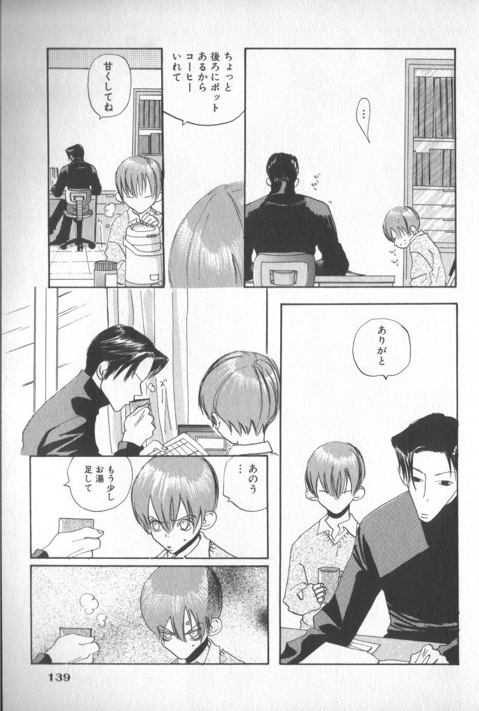 [アンソロジー] COMIC 厨子王 7