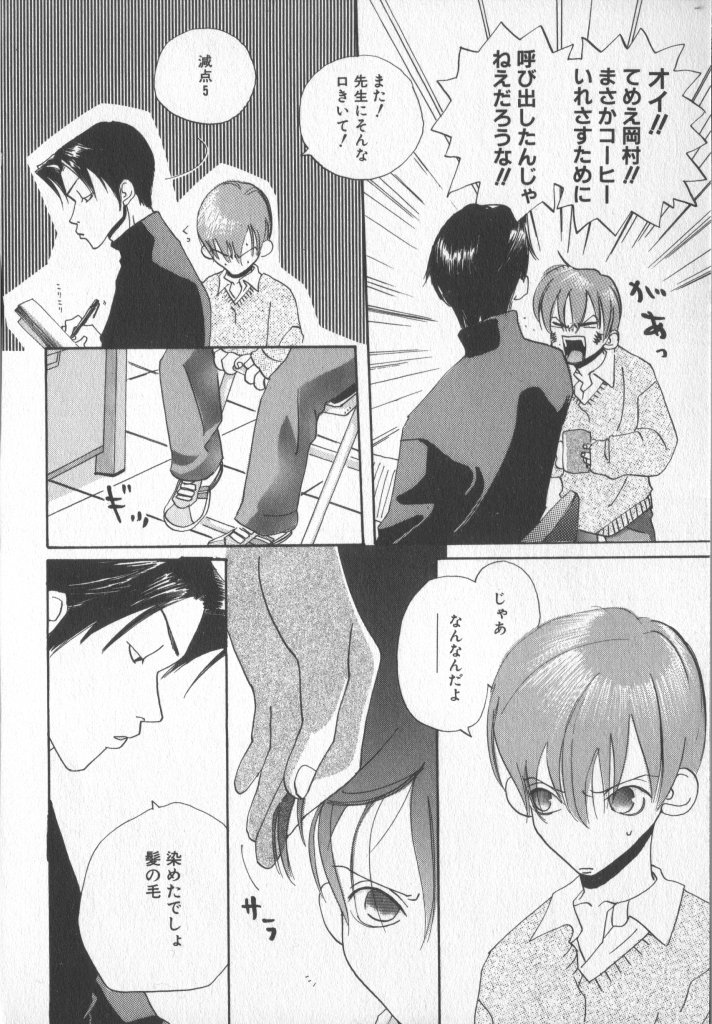 [アンソロジー] COMIC 厨子王 7