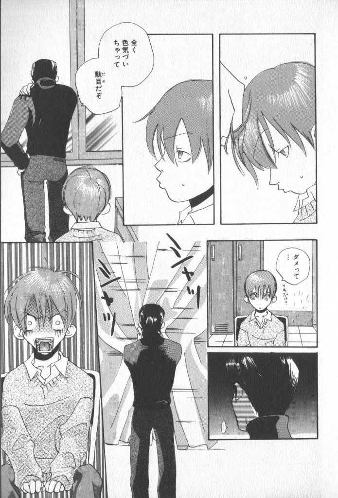 [アンソロジー] COMIC 厨子王 7