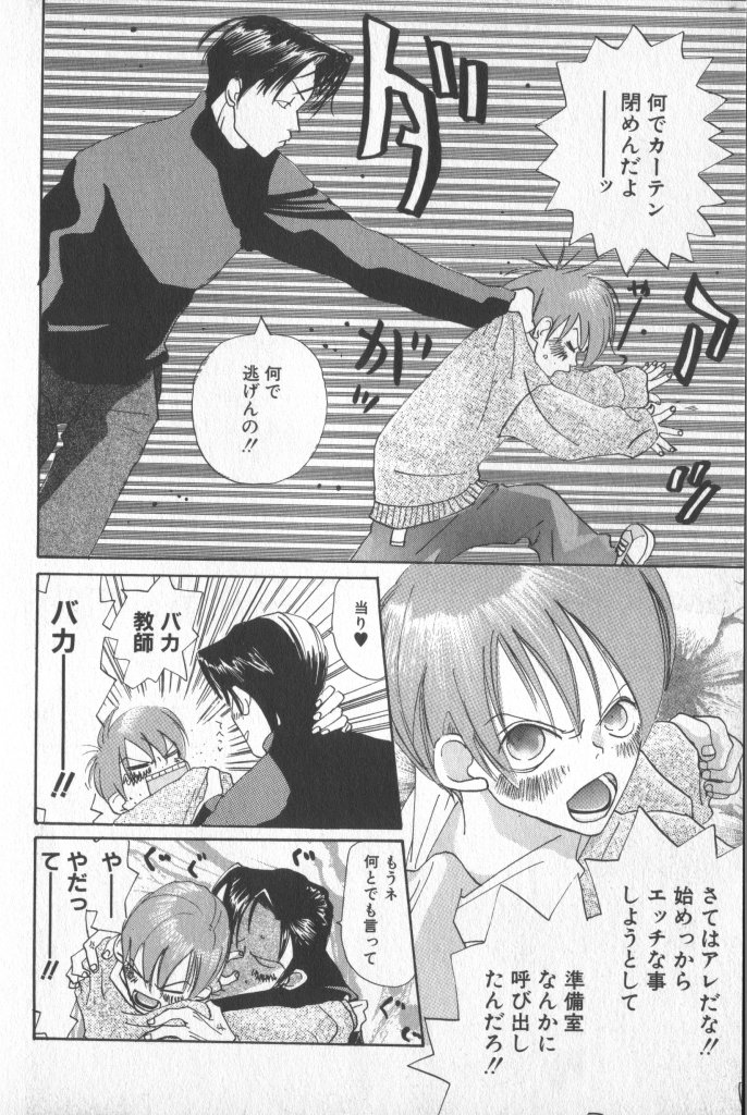 [アンソロジー] COMIC 厨子王 7