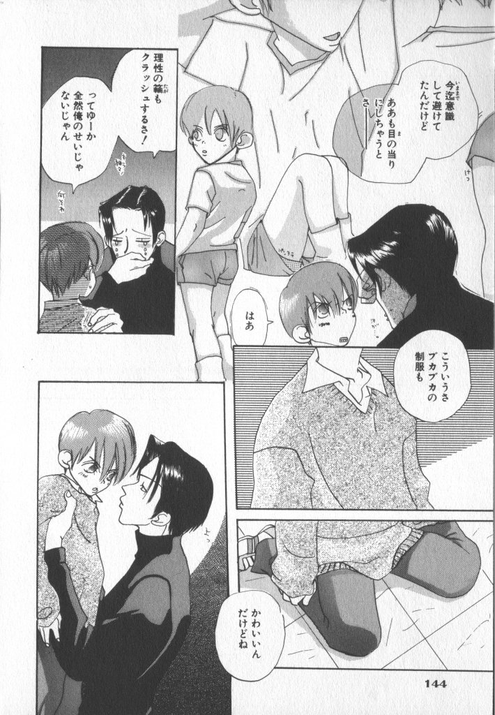 [アンソロジー] COMIC 厨子王 7