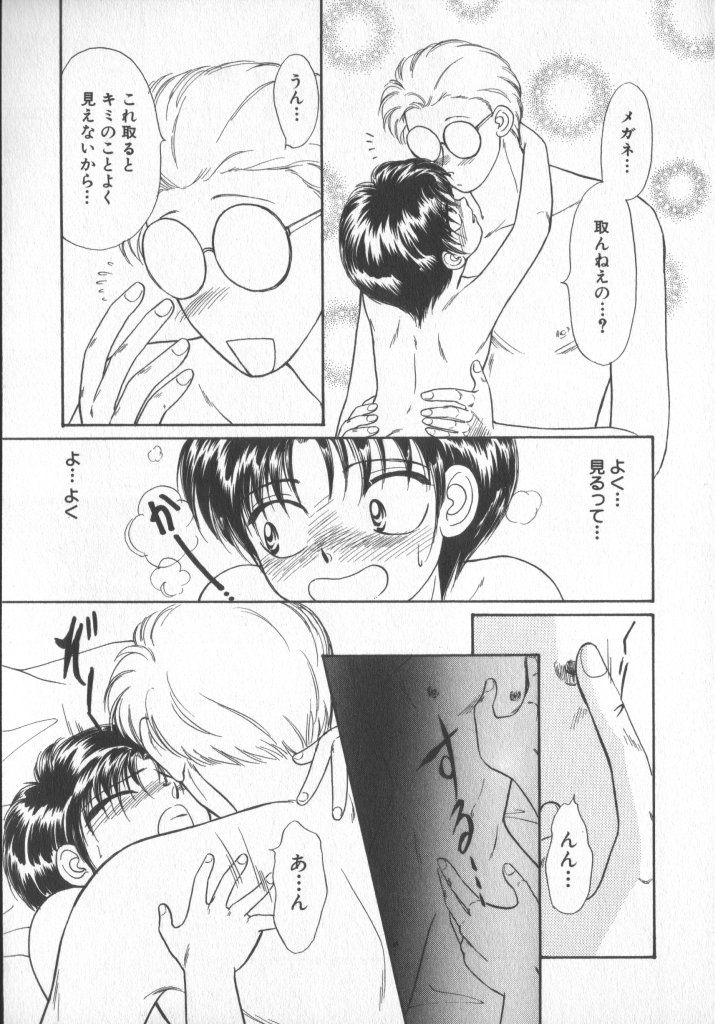 [アンソロジー] COMIC 厨子王 7