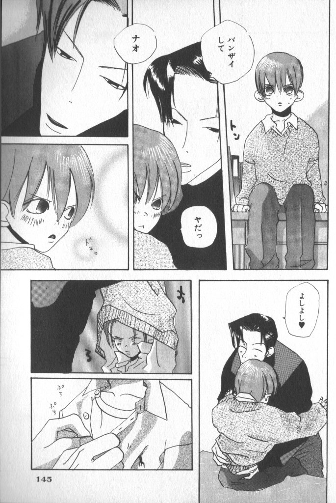 [アンソロジー] COMIC 厨子王 7