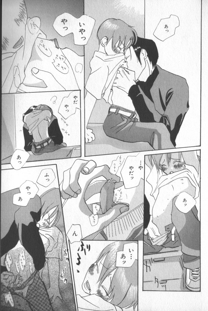 [アンソロジー] COMIC 厨子王 7