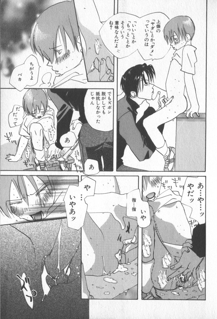 [アンソロジー] COMIC 厨子王 7