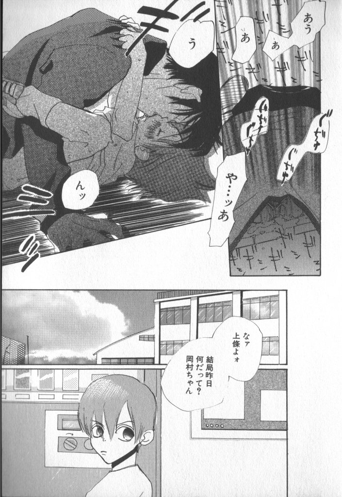 [アンソロジー] COMIC 厨子王 7