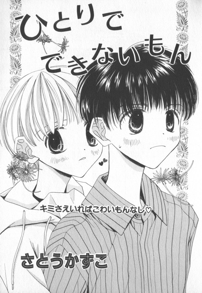 [アンソロジー] COMIC 厨子王 7