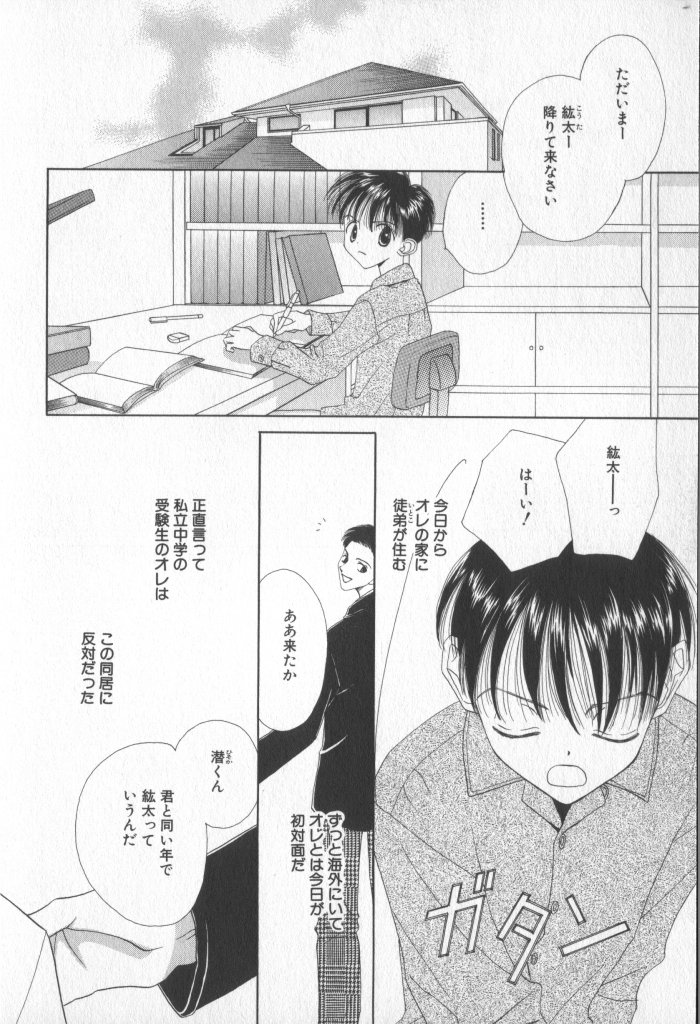 [アンソロジー] COMIC 厨子王 7