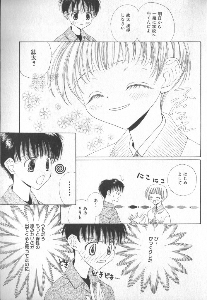 [アンソロジー] COMIC 厨子王 7