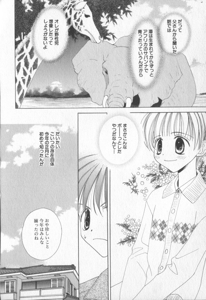 [アンソロジー] COMIC 厨子王 7