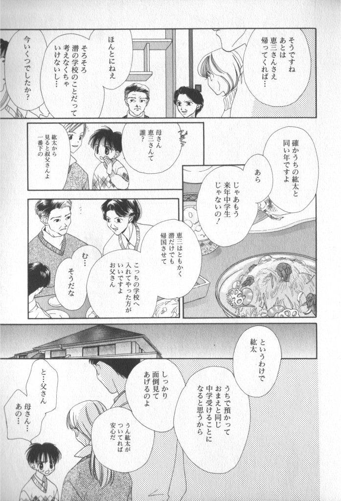 [アンソロジー] COMIC 厨子王 7