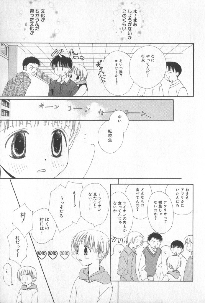 [アンソロジー] COMIC 厨子王 7