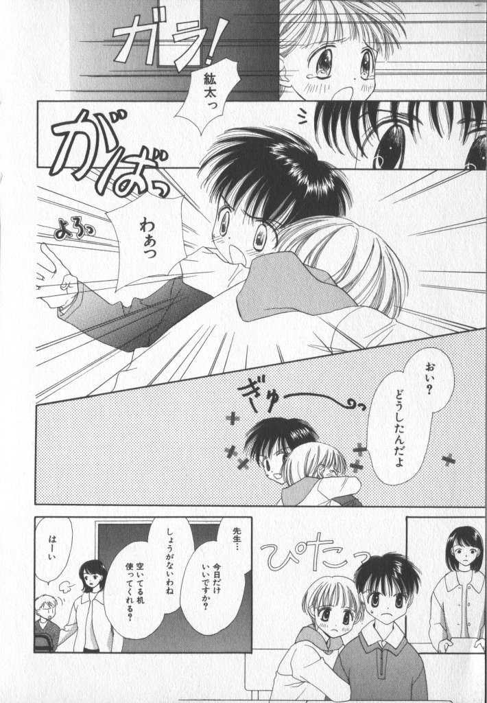 [アンソロジー] COMIC 厨子王 7