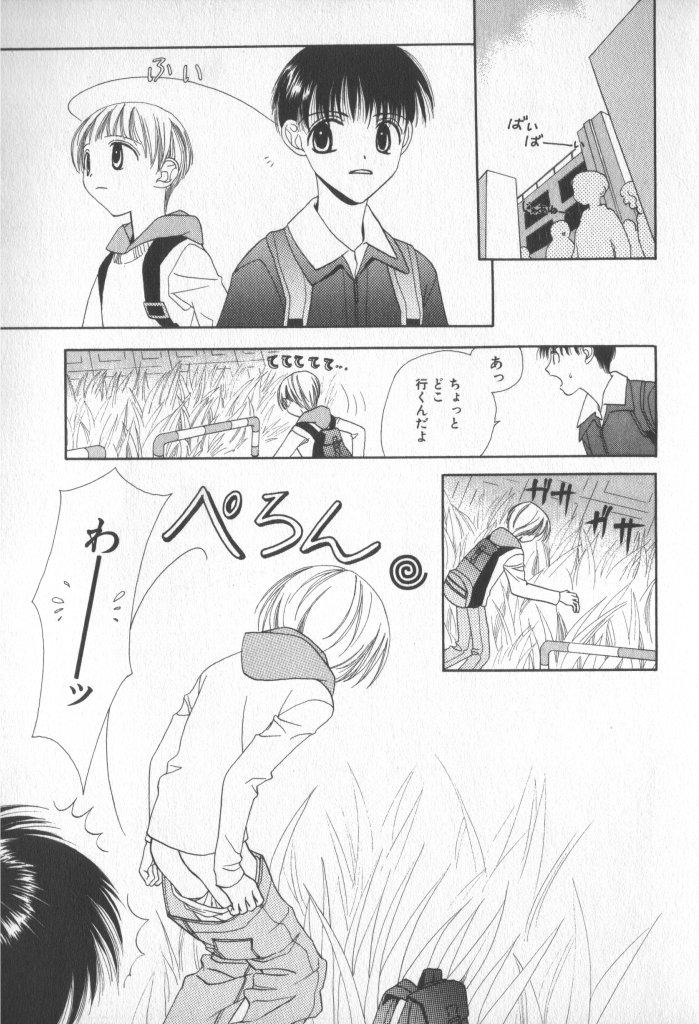 [アンソロジー] COMIC 厨子王 7