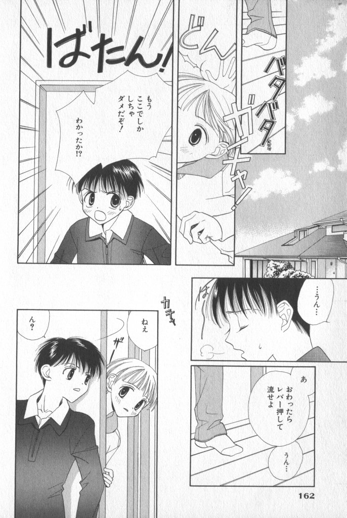 [アンソロジー] COMIC 厨子王 7
