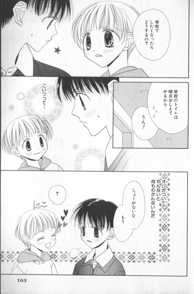 [アンソロジー] COMIC 厨子王 7