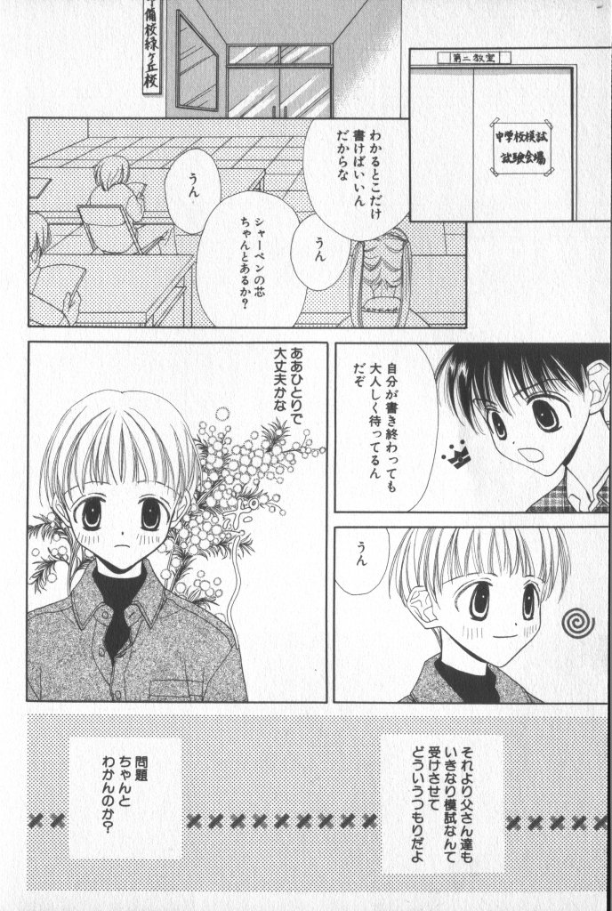 [アンソロジー] COMIC 厨子王 7