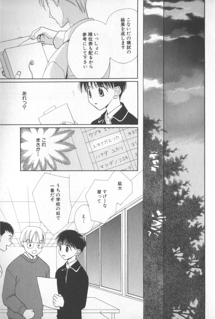 [アンソロジー] COMIC 厨子王 7