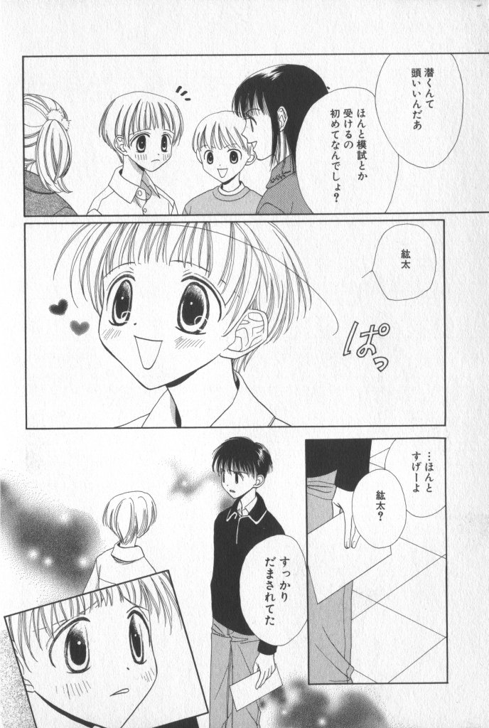 [アンソロジー] COMIC 厨子王 7