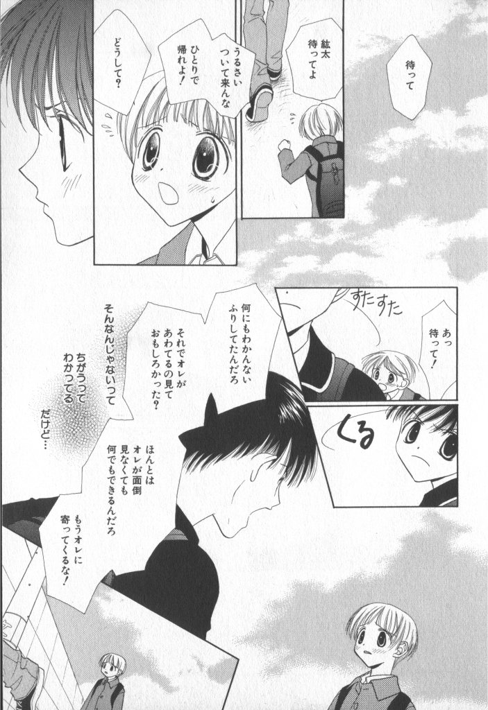 [アンソロジー] COMIC 厨子王 7