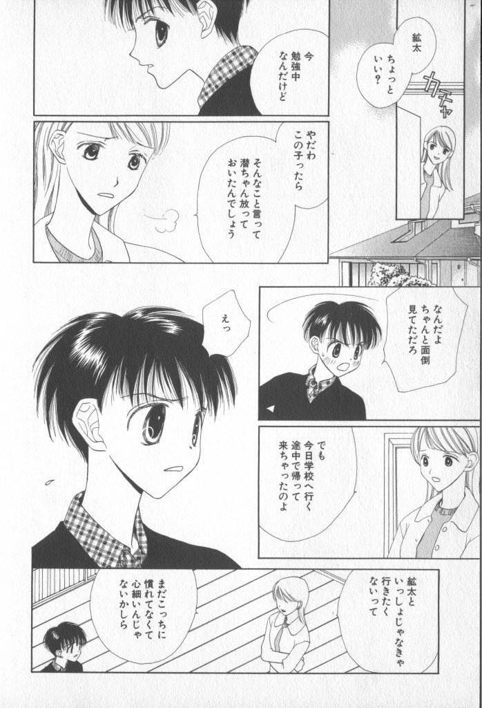 [アンソロジー] COMIC 厨子王 7