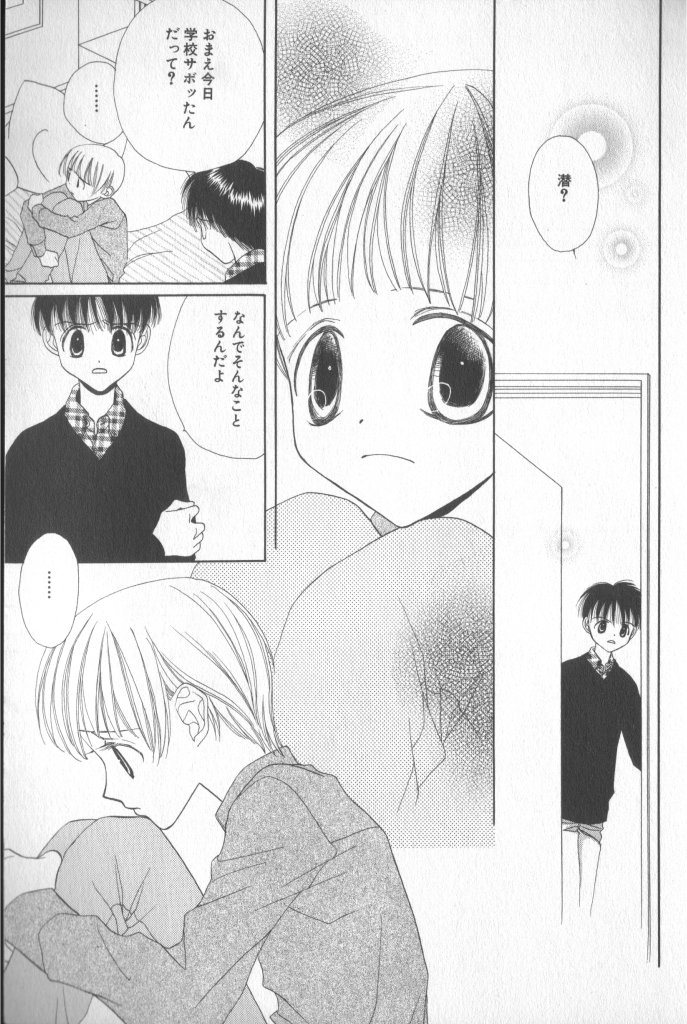 [アンソロジー] COMIC 厨子王 7