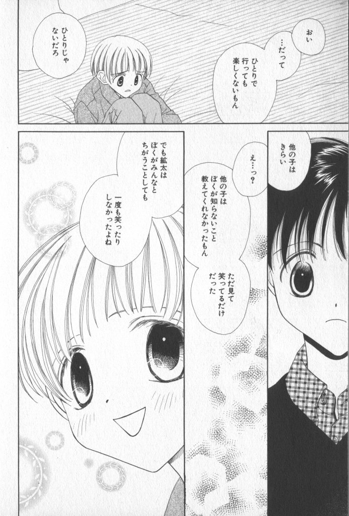 [アンソロジー] COMIC 厨子王 7