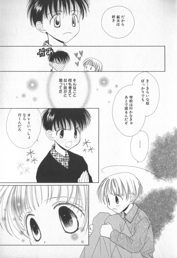 [アンソロジー] COMIC 厨子王 7