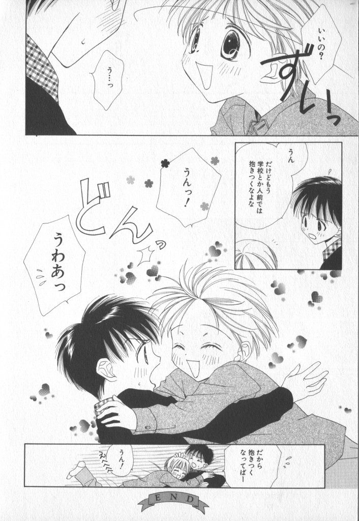 [アンソロジー] COMIC 厨子王 7