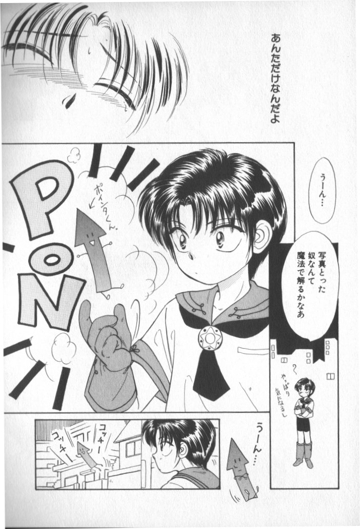 [アンソロジー] COMIC 厨子王 7
