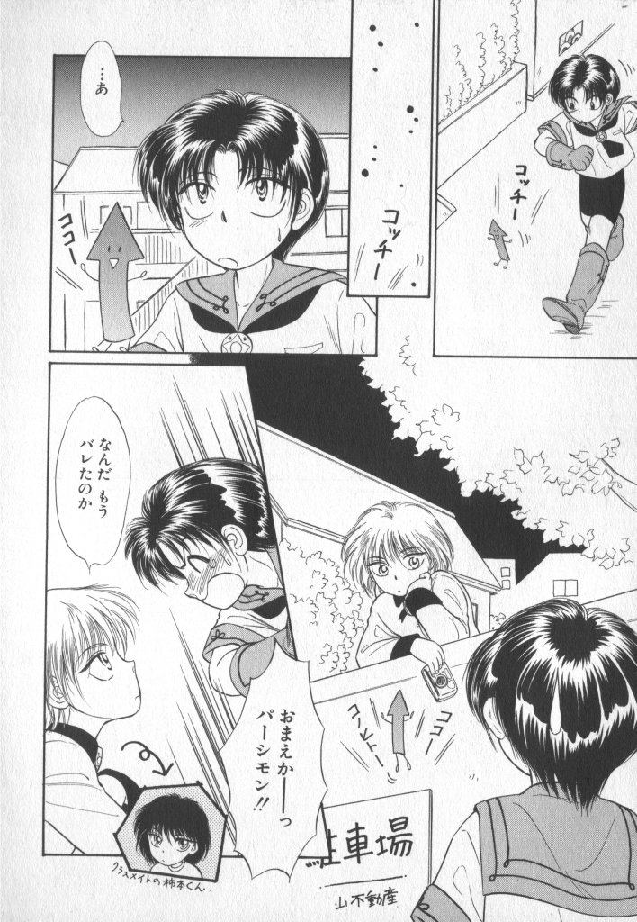 [アンソロジー] COMIC 厨子王 7