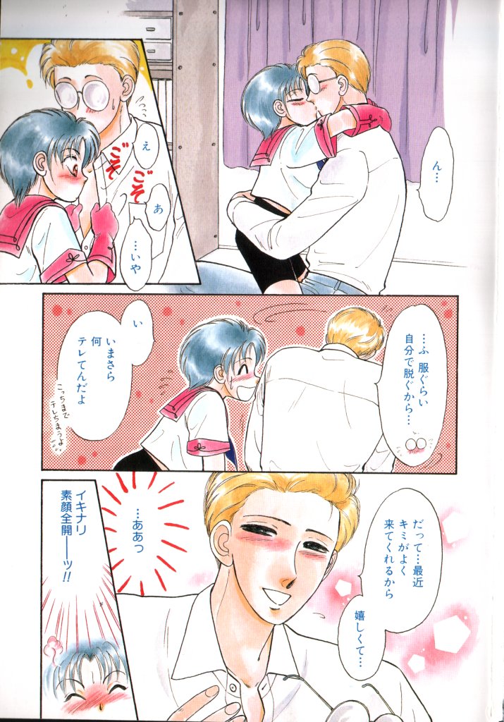 [アンソロジー] COMIC 厨子王 7
