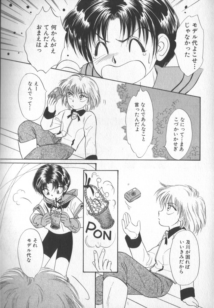 [アンソロジー] COMIC 厨子王 7