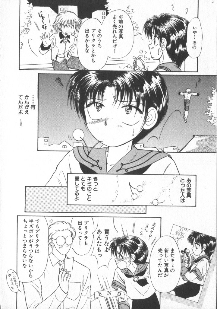 [アンソロジー] COMIC 厨子王 7
